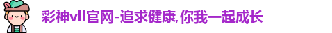 彩神